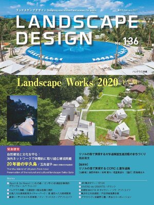cover image of LANDSCAPE DESIGN　ランドスケープデザイン